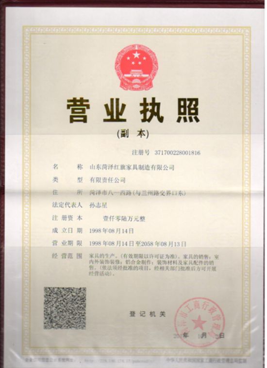 點(diǎn)擊查看詳細(xì)信息<br>標(biāo)題：營(yíng)業(yè)執(zhí)照 閱讀次數(shù)：3995