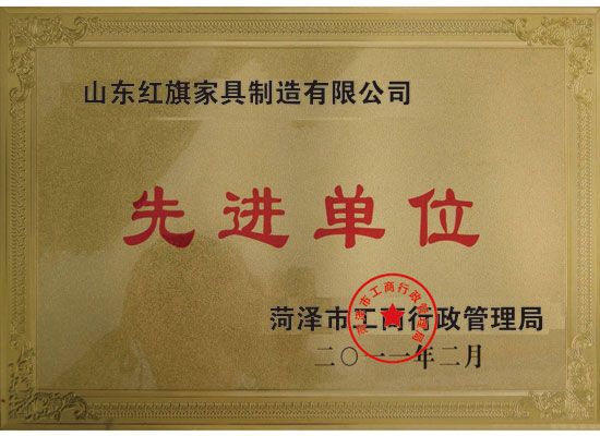 點(diǎn)擊查看詳細(xì)信息<br>標(biāo)題：先進(jìn)單位 閱讀次數(shù)：4281