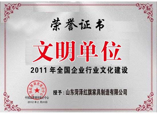 點(diǎn)擊查看詳細(xì)信息<br>標(biāo)題：文明單位 閱讀次數(shù)：4120