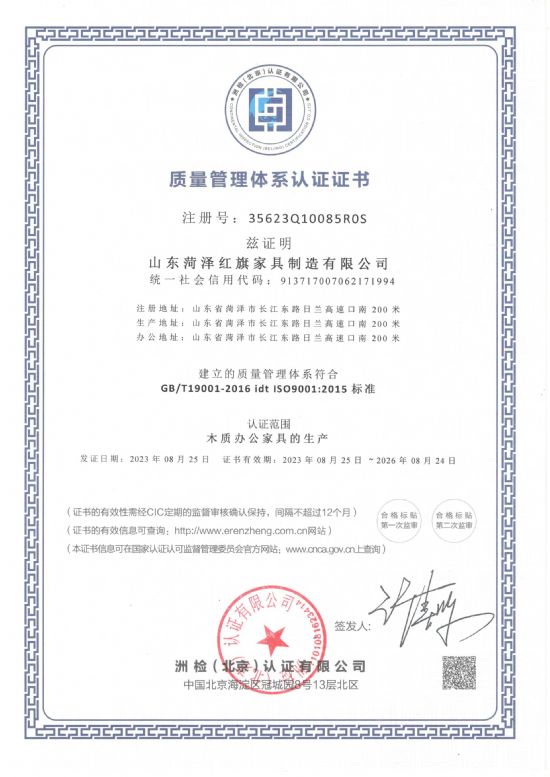 點(diǎn)擊查看詳細(xì)信息<br>標(biāo)題：質(zhì)量管理體系認(rèn)證證書(shū) 閱讀次數(shù)：544