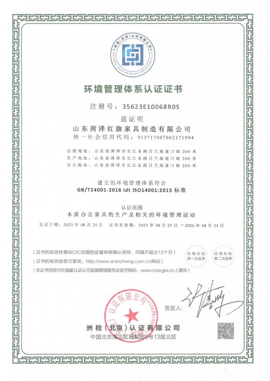 點(diǎn)擊查看詳細(xì)信息<br>標(biāo)題：環(huán)境管理體系認(rèn)證證書(shū) 閱讀次數(shù)：546