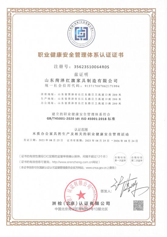 點(diǎn)擊查看詳細(xì)信息<br>標(biāo)題：職業(yè)健康安全管理體系認(rèn)證證書(shū) 閱讀次數(shù)：681