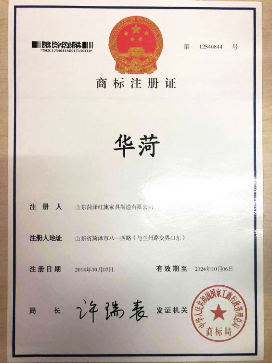 點(diǎn)擊查看詳細(xì)信息<br>標(biāo)題：商標(biāo)證書(shū) 閱讀次數(shù)：580